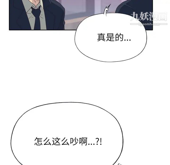 《优质女人》漫画 第34话