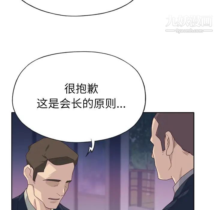 《优质女人》漫画 第34话