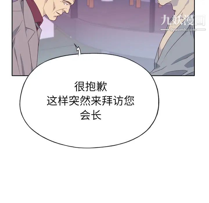 《优质女人》漫画 第34话