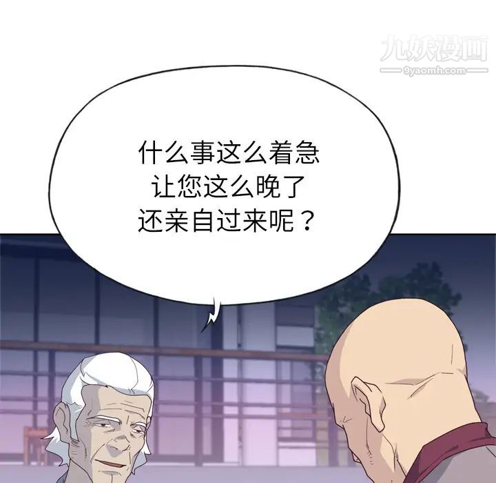 《优质女人》漫画 第34话