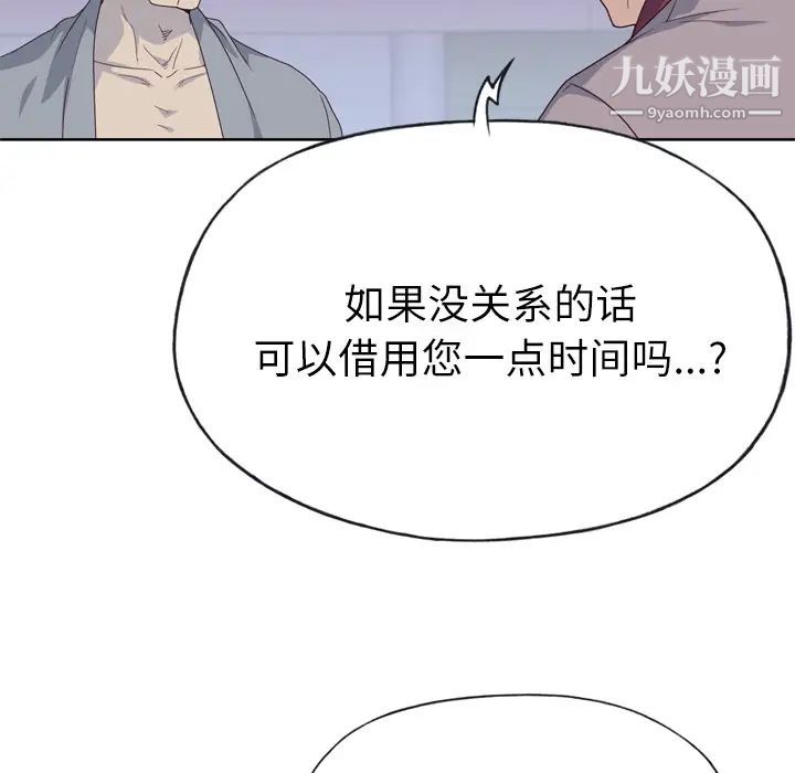 《优质女人》漫画 第34话