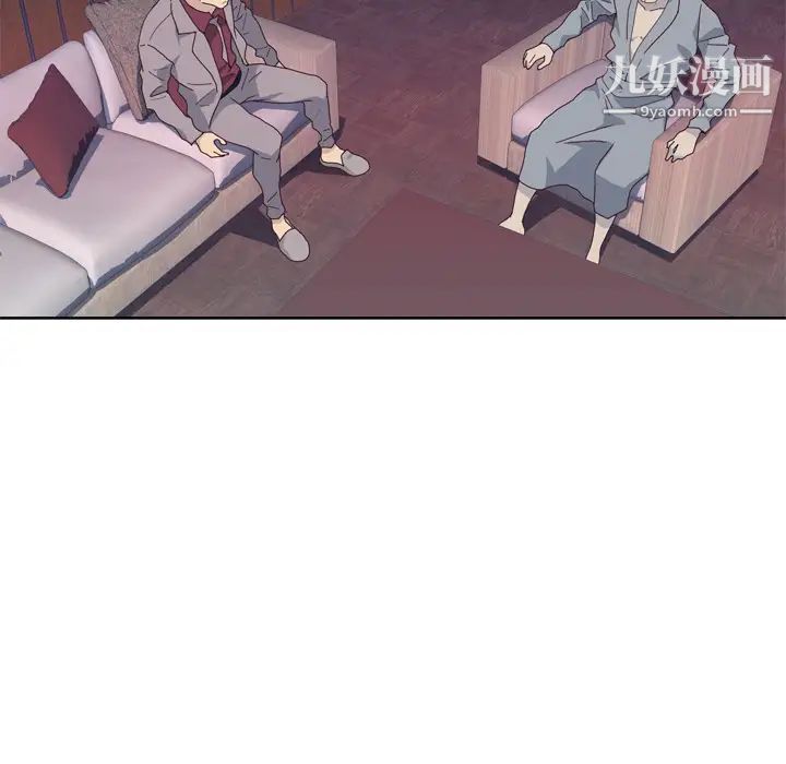 《优质女人》漫画 第34话