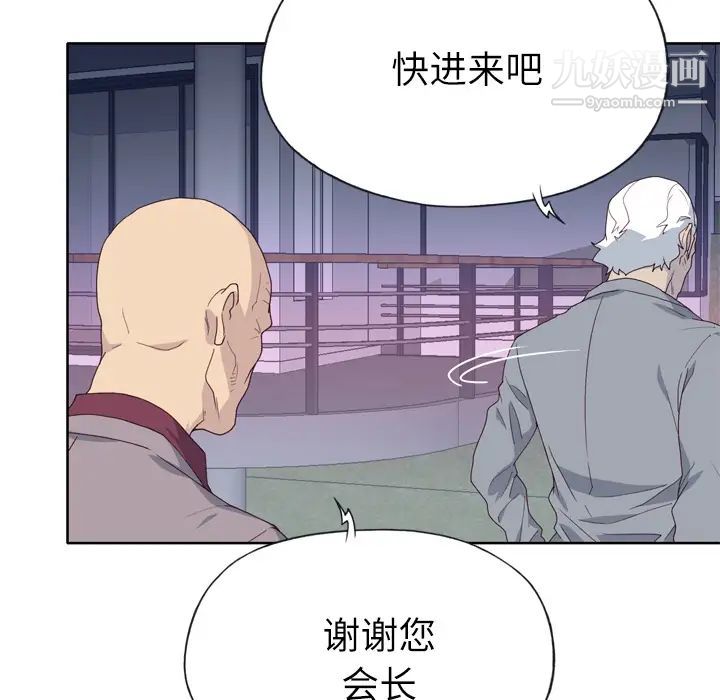 《优质女人》漫画 第34话