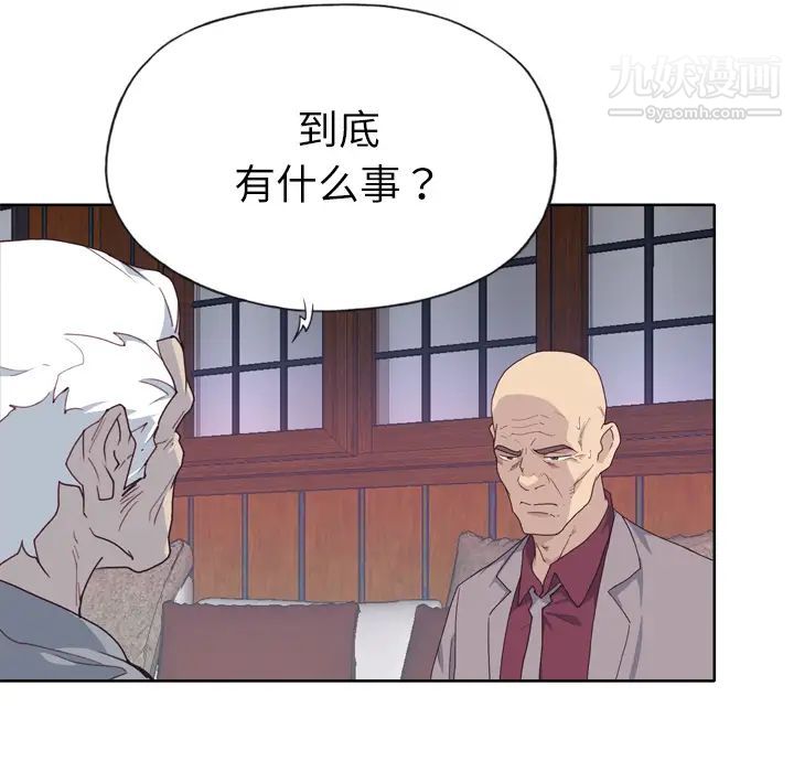 《优质女人》漫画 第34话