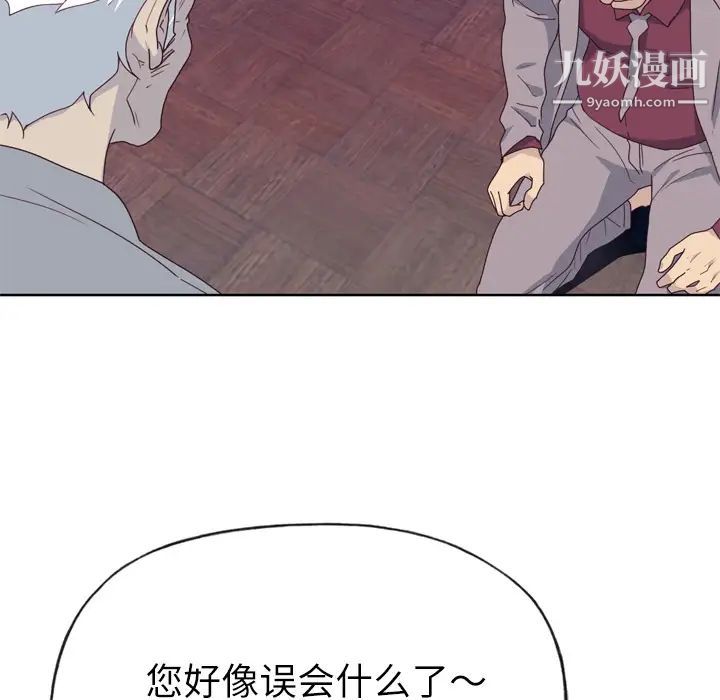 《优质女人》漫画 第34话