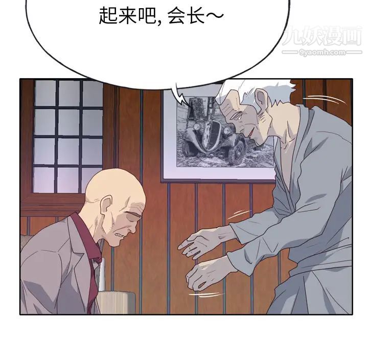 《优质女人》漫画 第34话