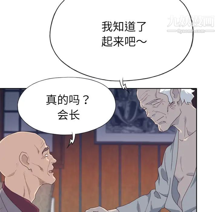 《优质女人》漫画 第34话