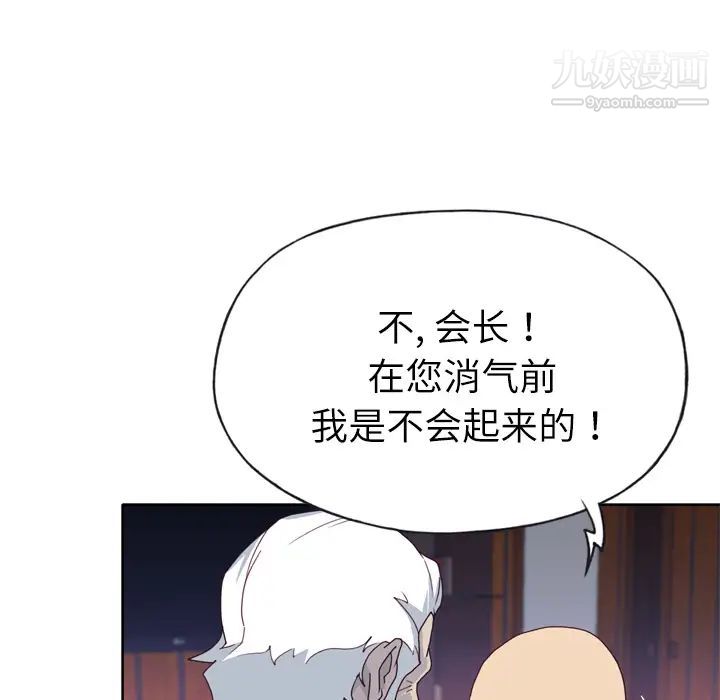 《优质女人》漫画 第34话