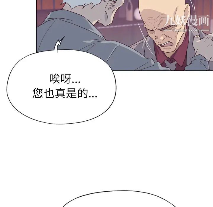 《优质女人》漫画 第34话