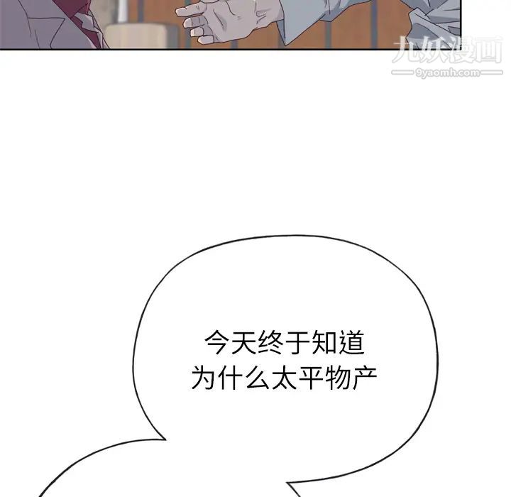 《优质女人》漫画 第34话