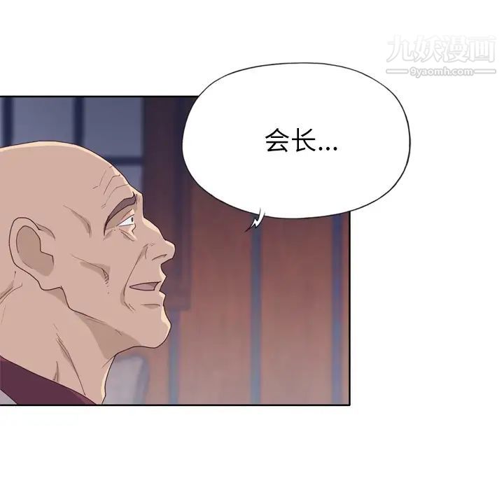 《优质女人》漫画 第34话