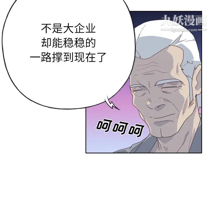 《优质女人》漫画 第34话