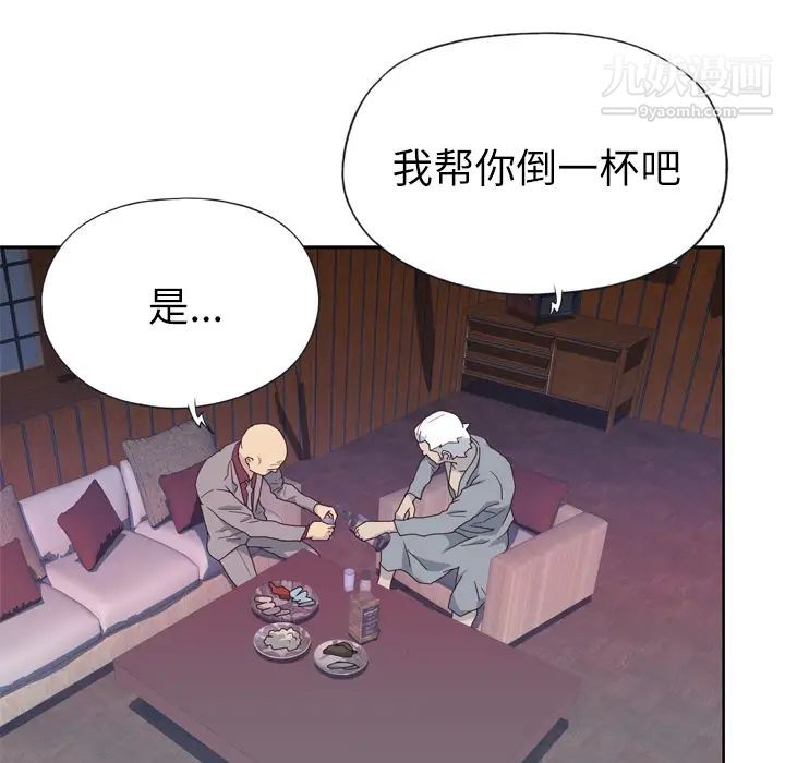 《优质女人》漫画 第34话
