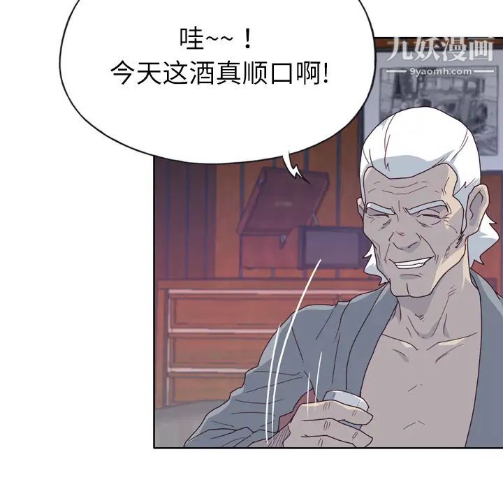 《优质女人》漫画 第34话