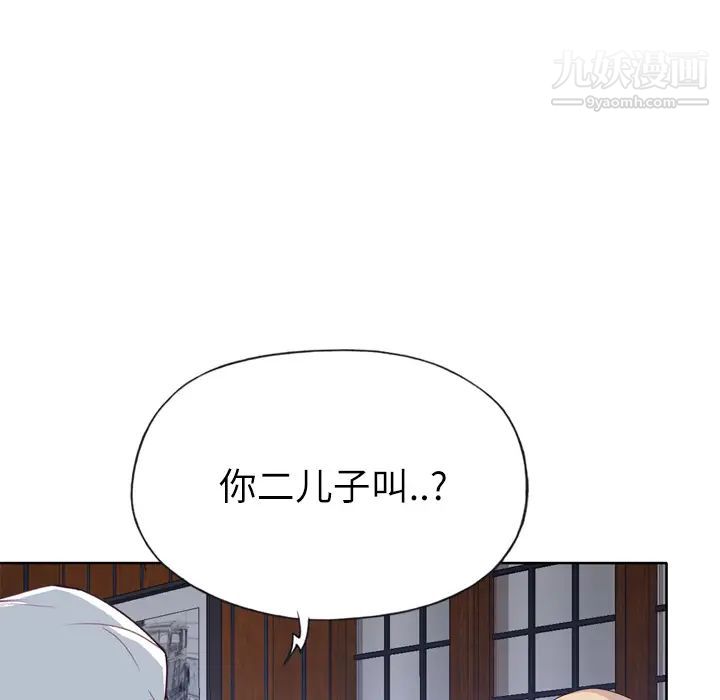 《优质女人》漫画 第34话