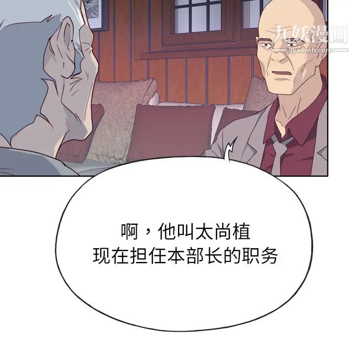 《优质女人》漫画 第34话