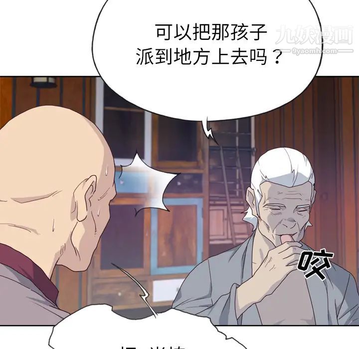 《优质女人》漫画 第34话