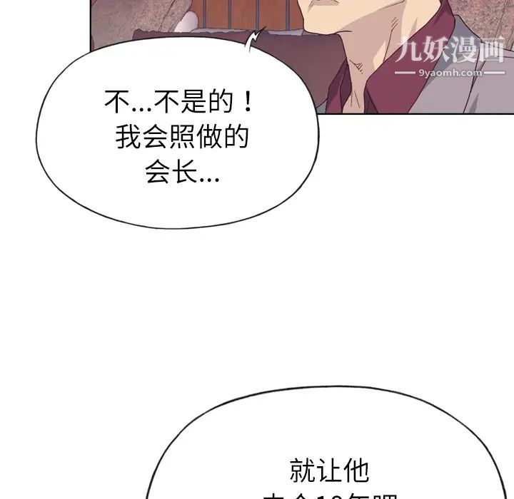 《优质女人》漫画 第34话