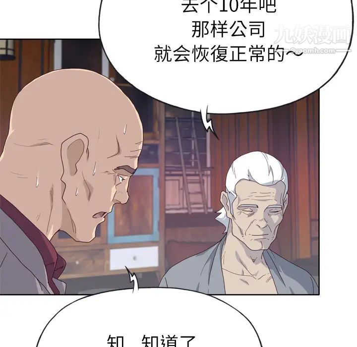 《优质女人》漫画 第34话