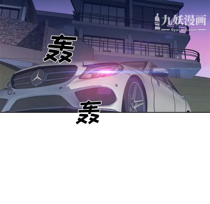 《优质女人》漫画 第34话