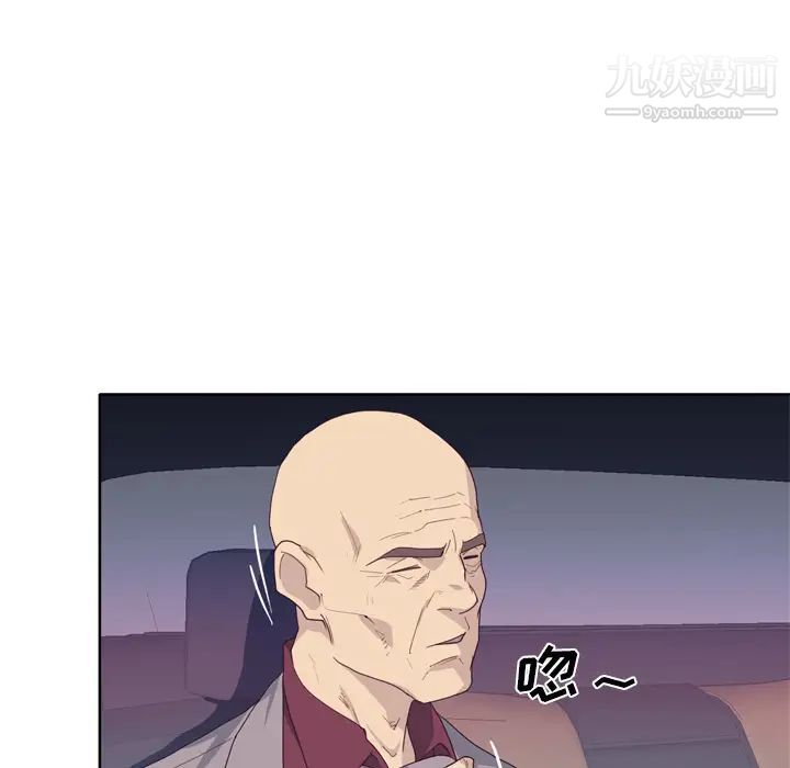 《优质女人》漫画 第34话