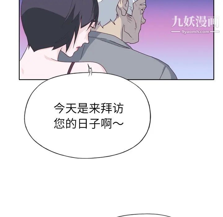 《优质女人》漫画 第34话
