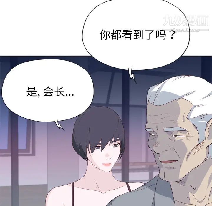 《优质女人》漫画 第34话