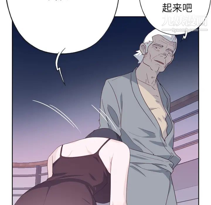 《优质女人》漫画 第34话