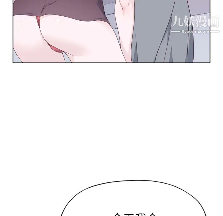 《优质女人》漫画 第34话