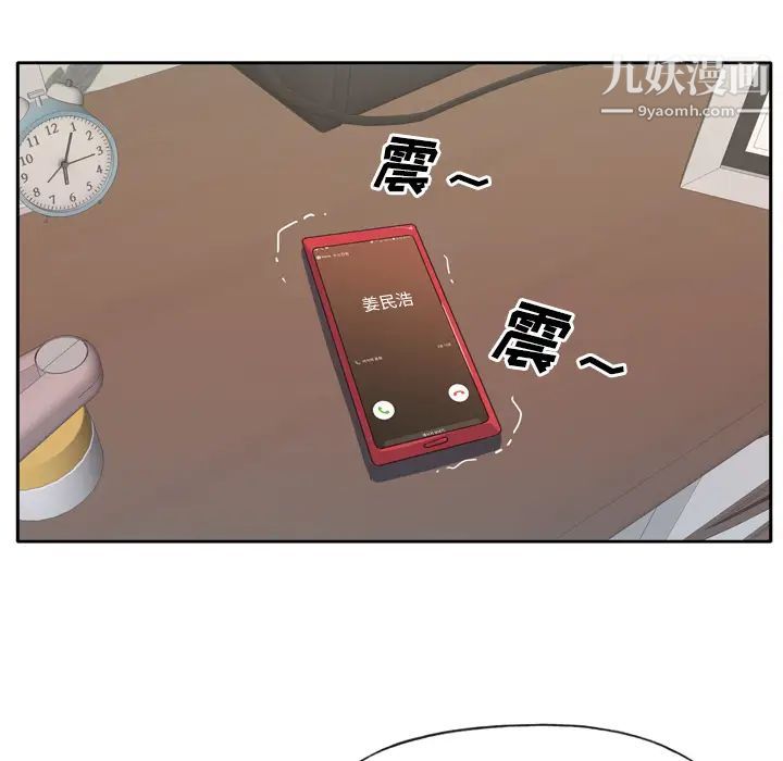 《优质女人》漫画 第34话