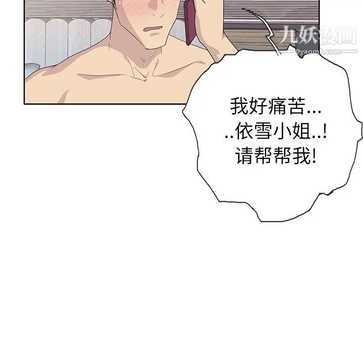 《优质女人》漫画 第35话