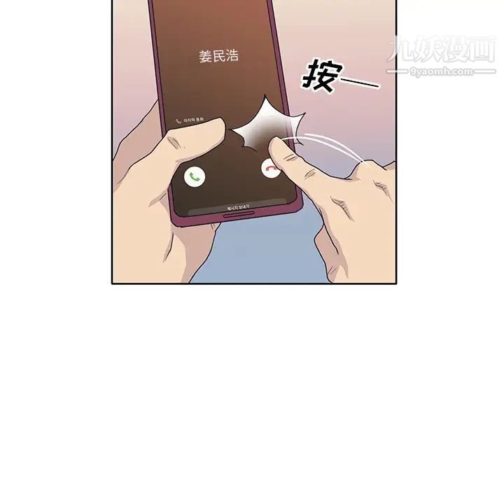《优质女人》漫画 第35话