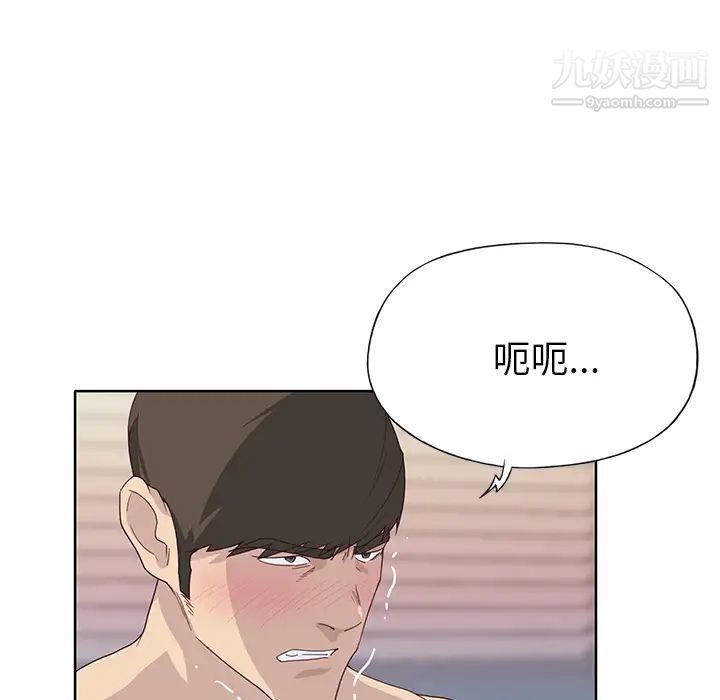 《优质女人》漫画 第35话