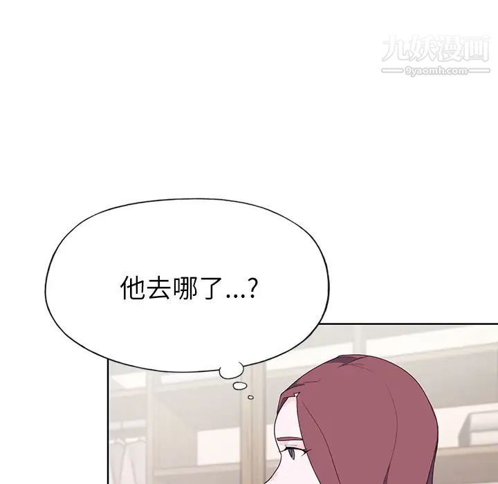 《优质女人》漫画 第35话