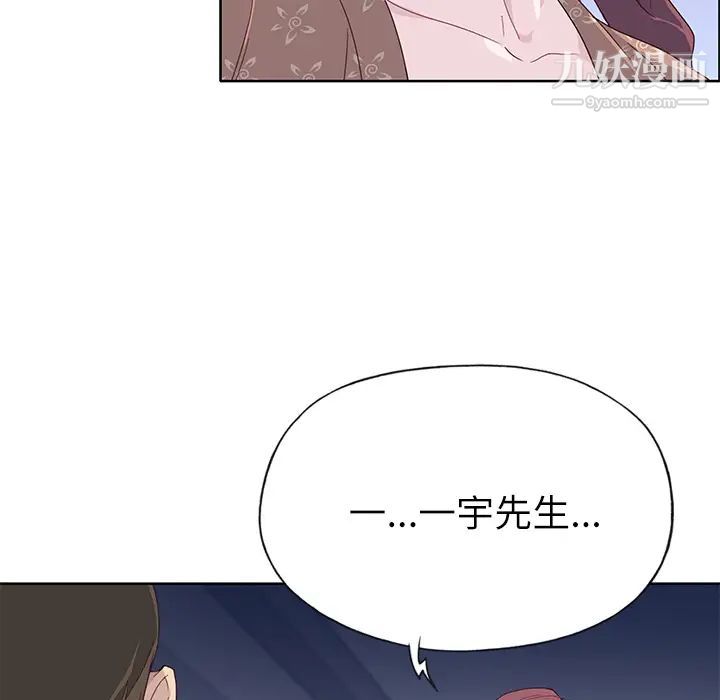 《优质女人》漫画 第35话