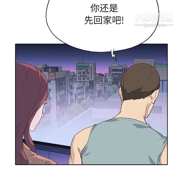 《优质女人》漫画 第35话