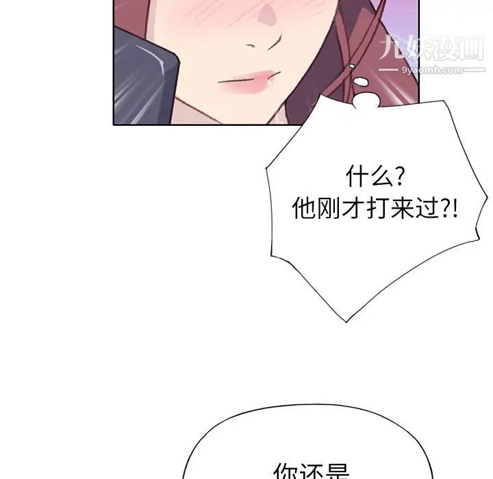 《优质女人》漫画 第35话