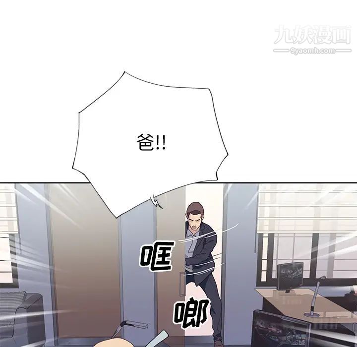 《优质女人》漫画 第35话