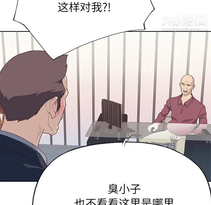 《优质女人》漫画 第35话