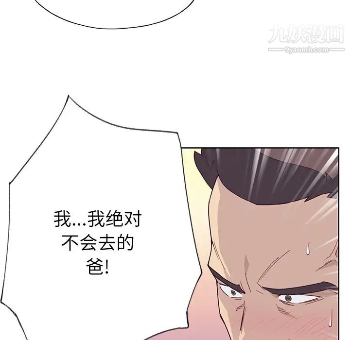 《优质女人》漫画 第35话