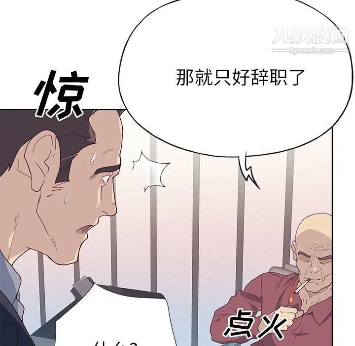 《优质女人》漫画 第35话