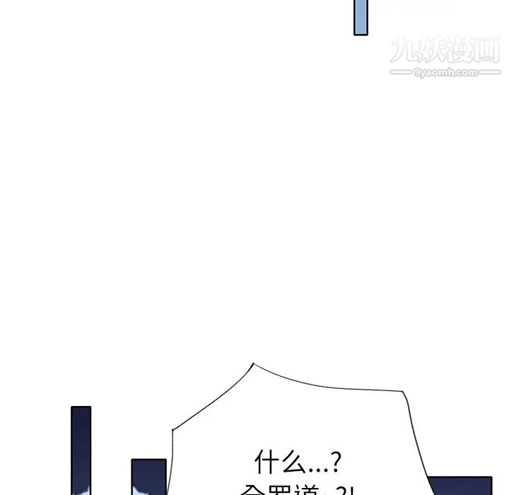 《优质女人》漫画 第35话
