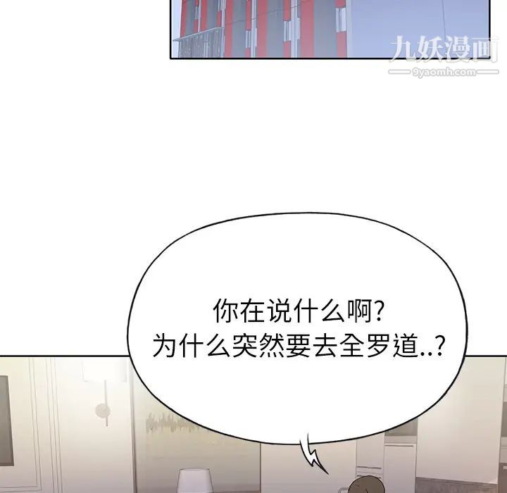 《优质女人》漫画 第35话