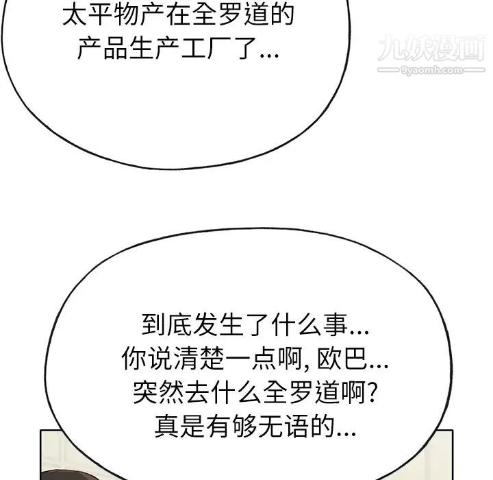 《优质女人》漫画 第35话