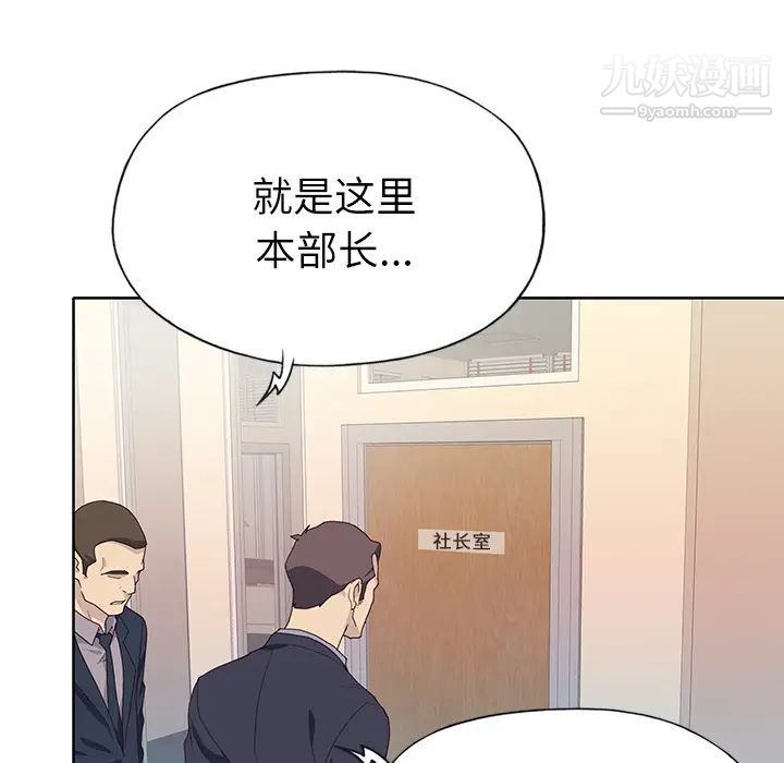 《优质女人》漫画 第35话