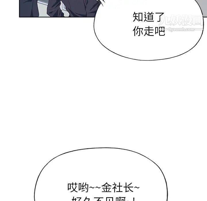 《优质女人》漫画 第35话