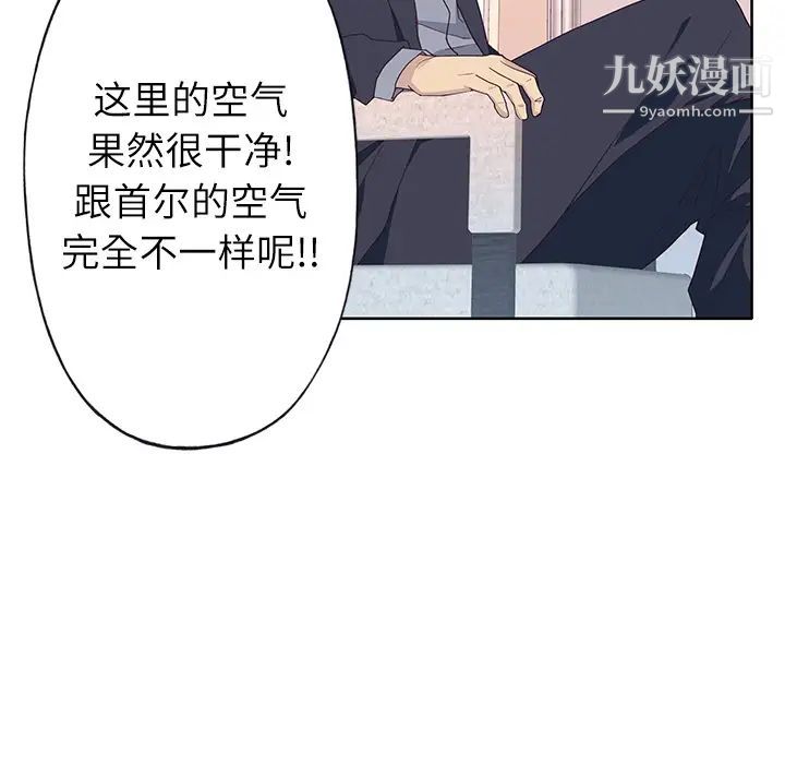 《优质女人》漫画 第35话