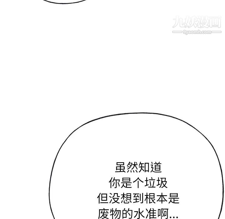 《优质女人》漫画 第35话
