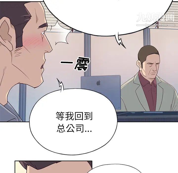 《优质女人》漫画 第35话