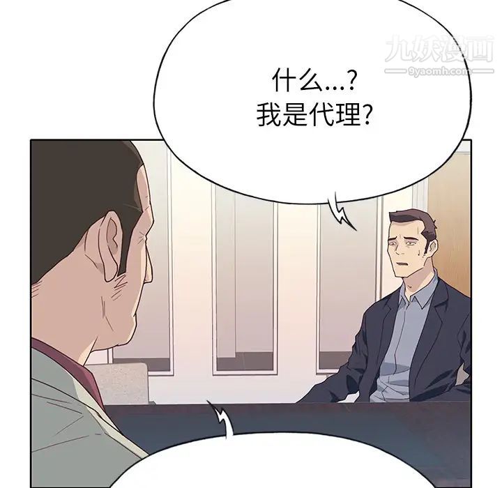 《优质女人》漫画 第35话